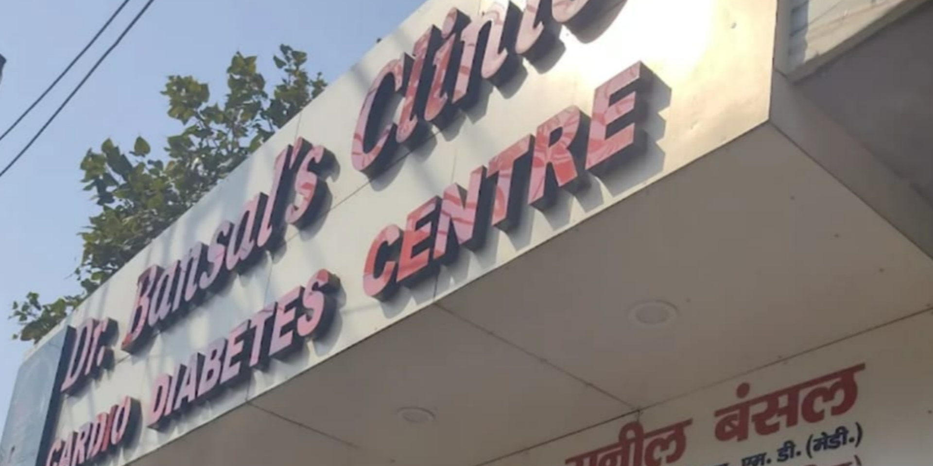 Sunil Bansal